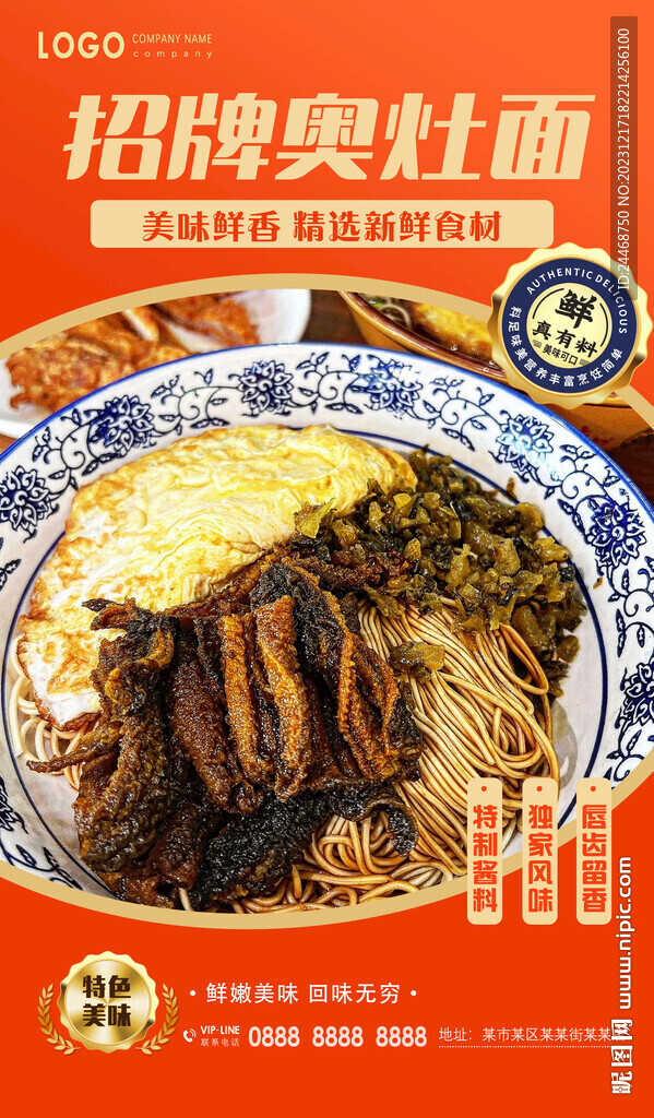 奥灶面