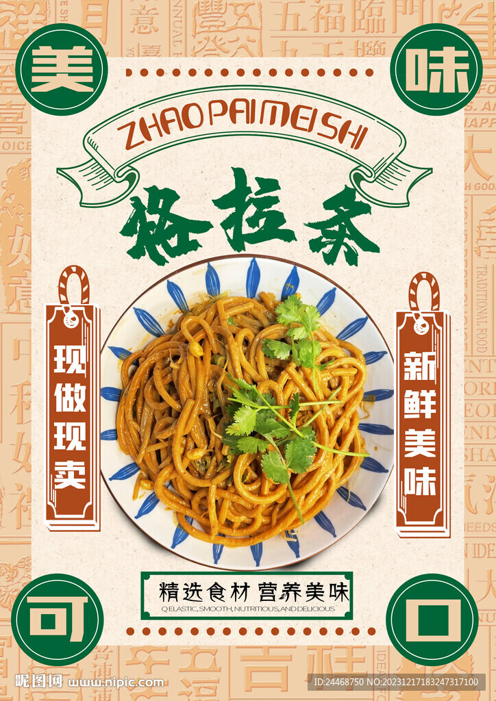 格拉条