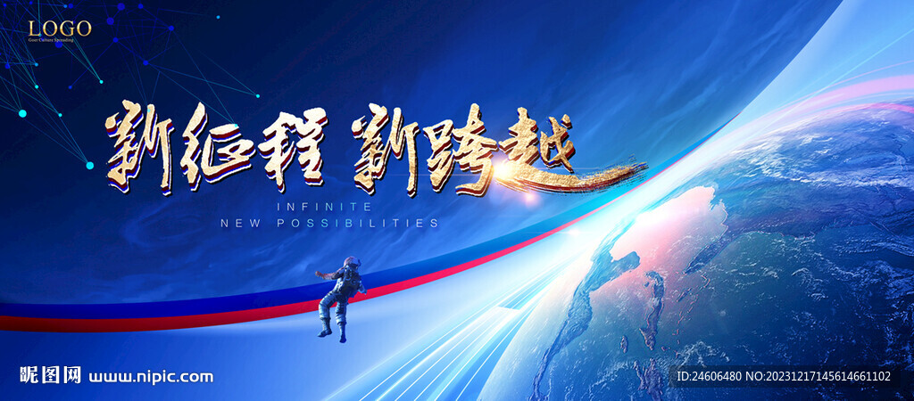 年会背景板KV