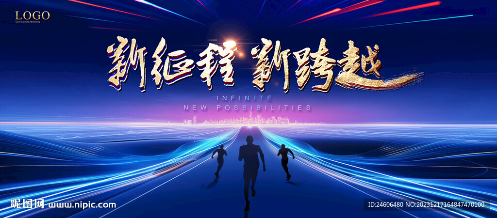 发布会背景板