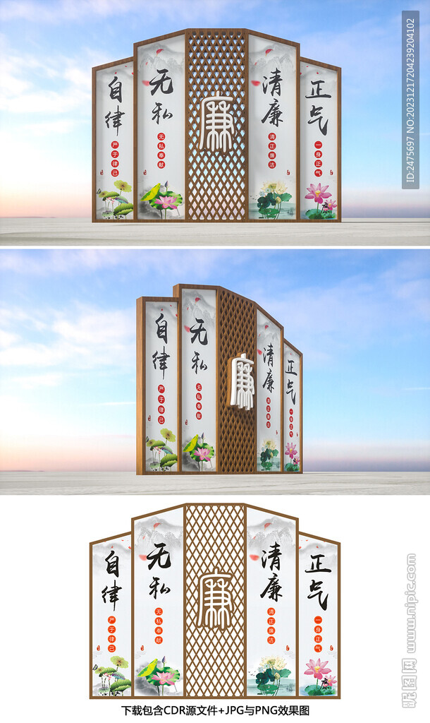 廉政小品