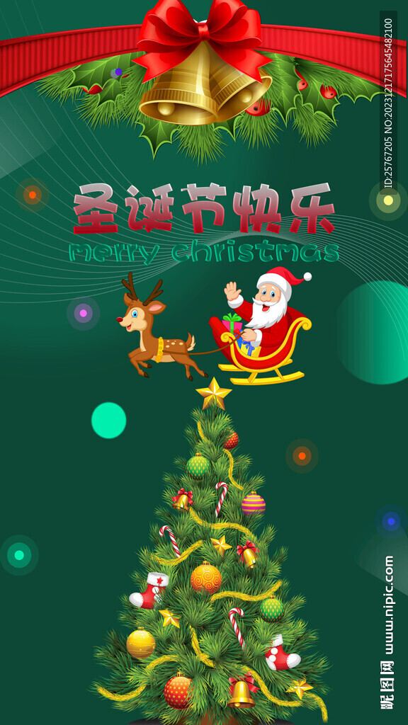 圣诞老人圣诞快乐节日快乐绿色