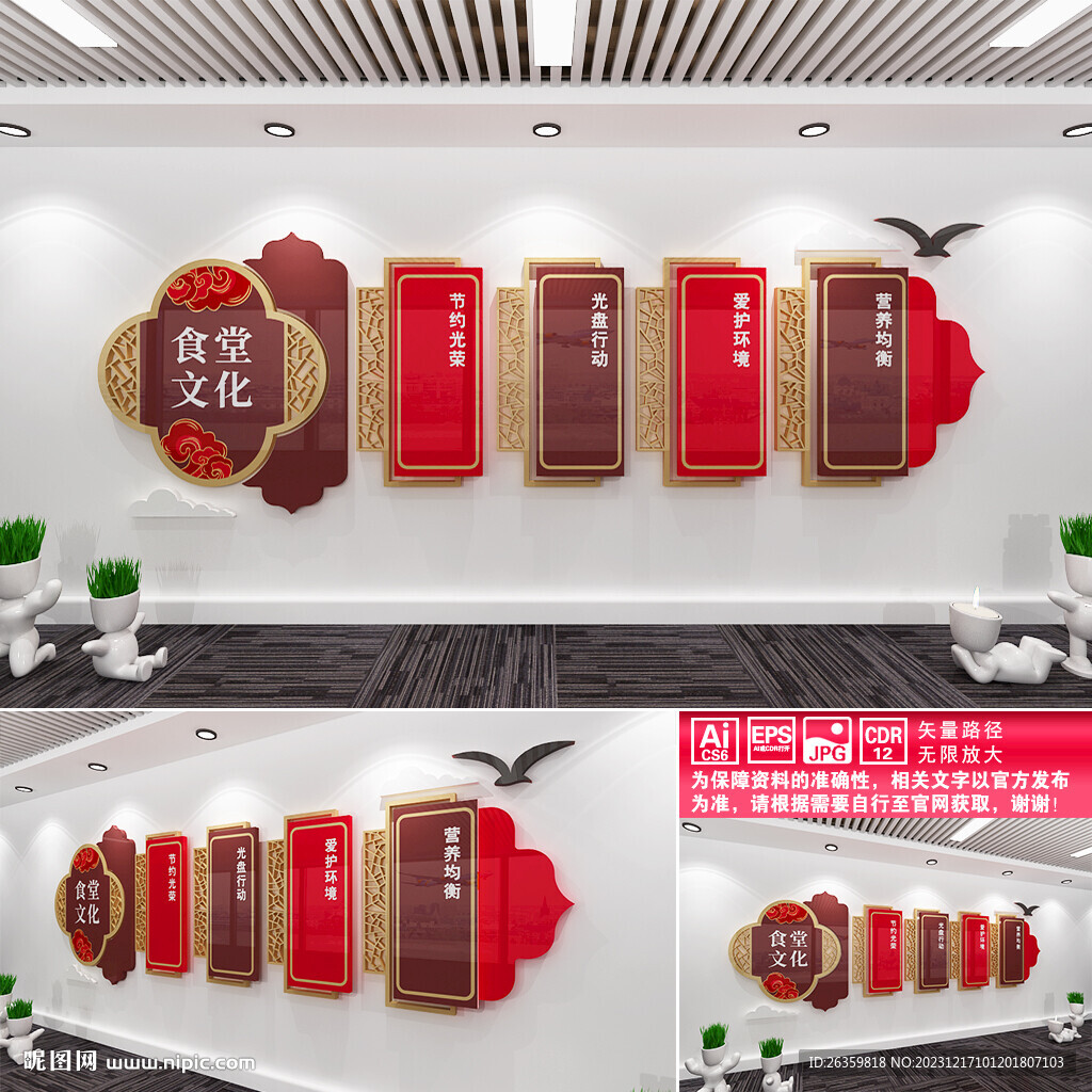 食堂文化