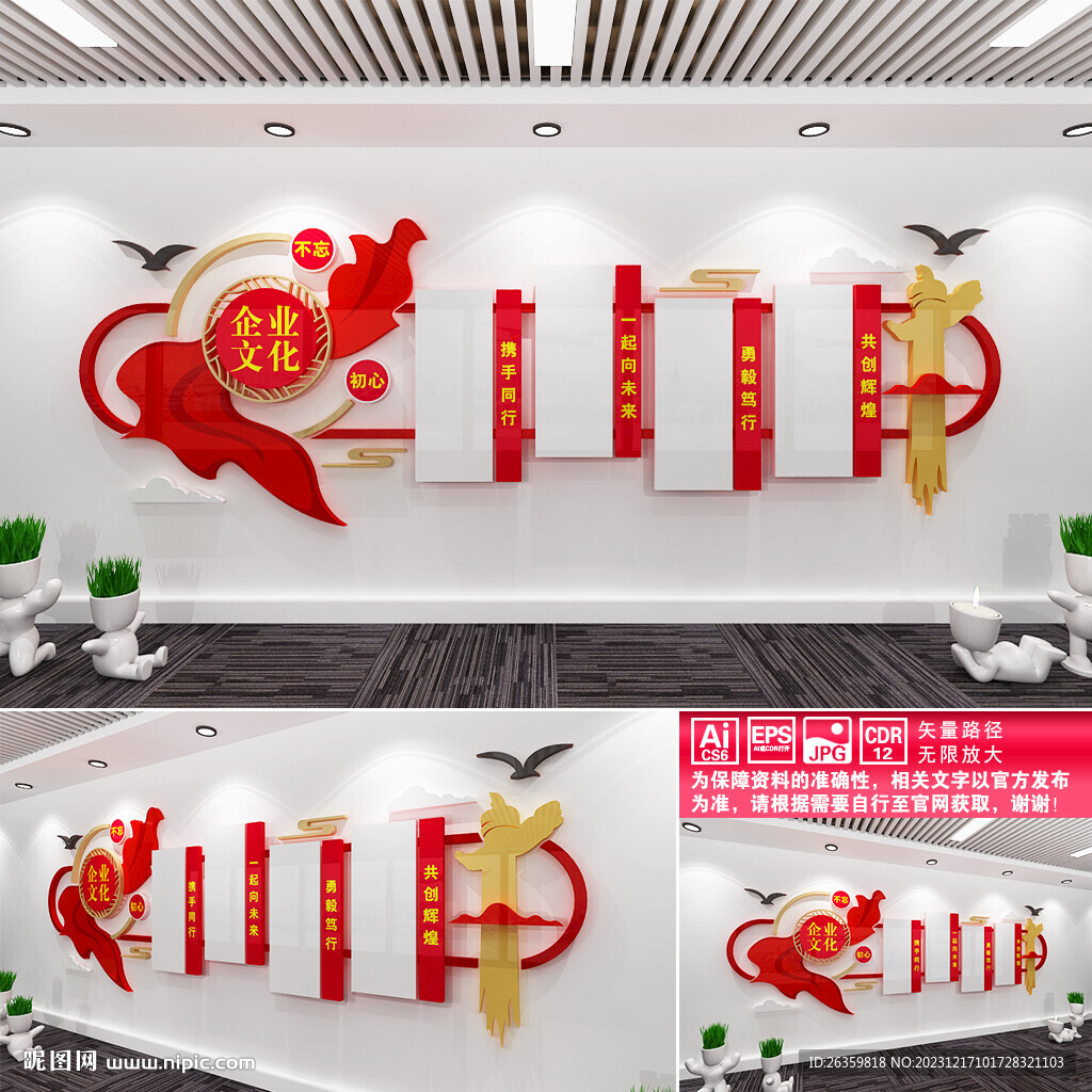 企业文化