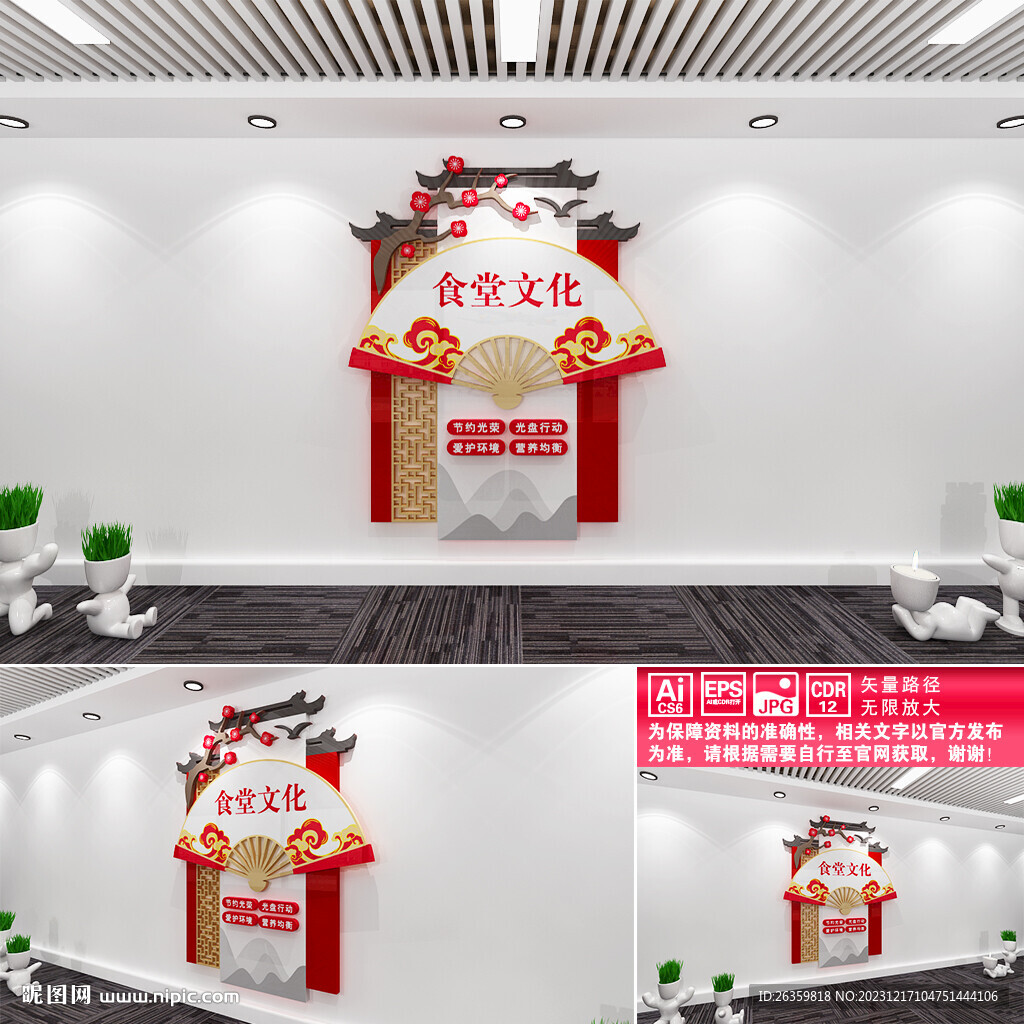食堂文化