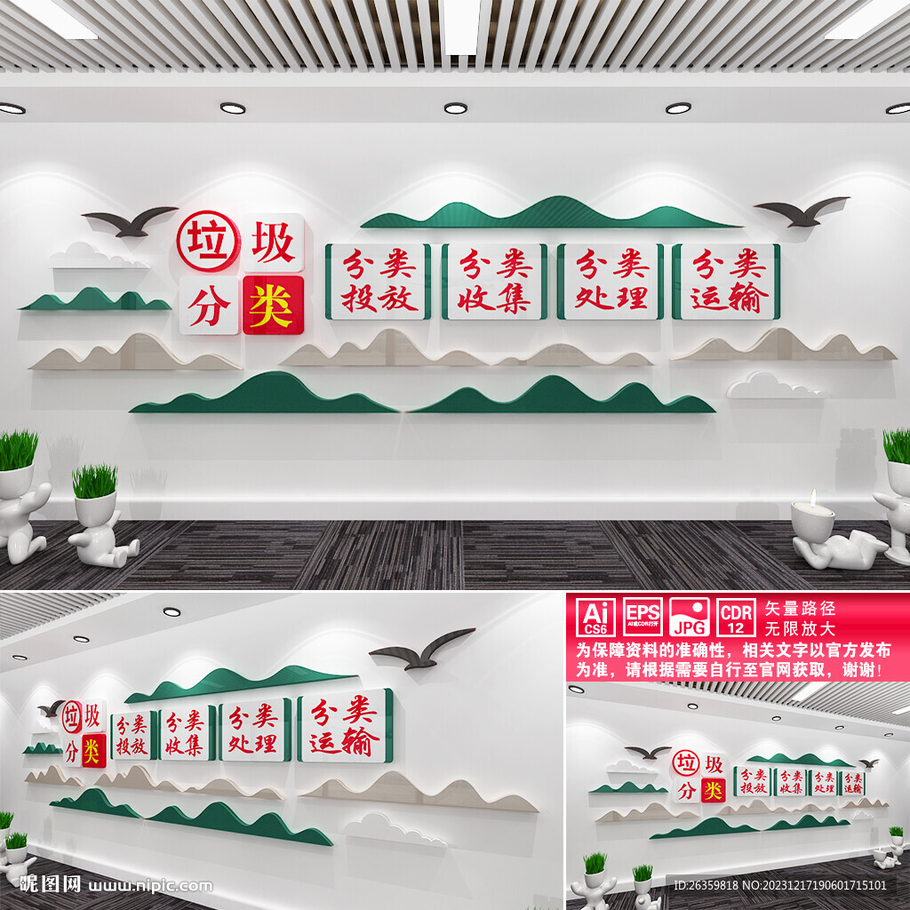 垃圾分类