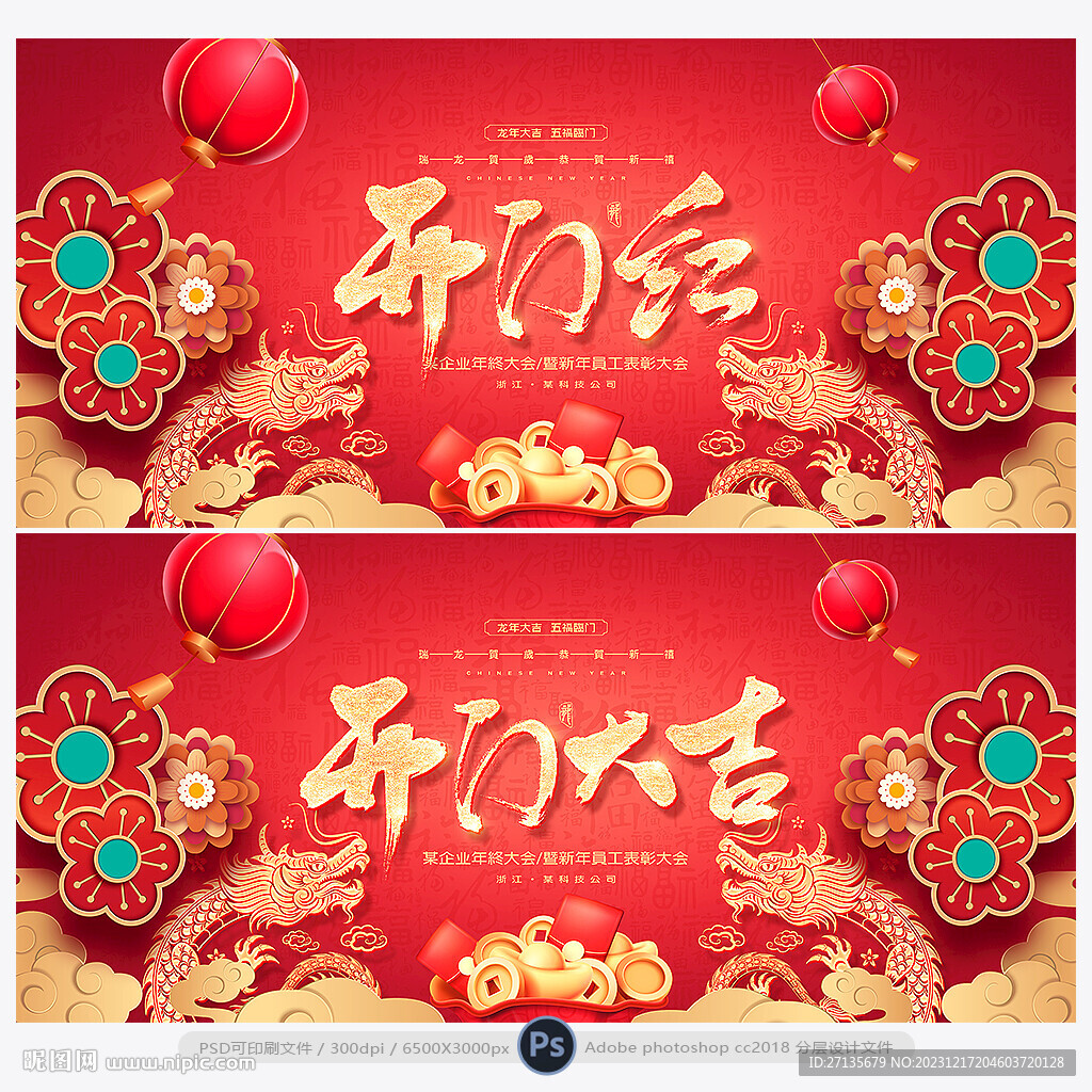 开门红