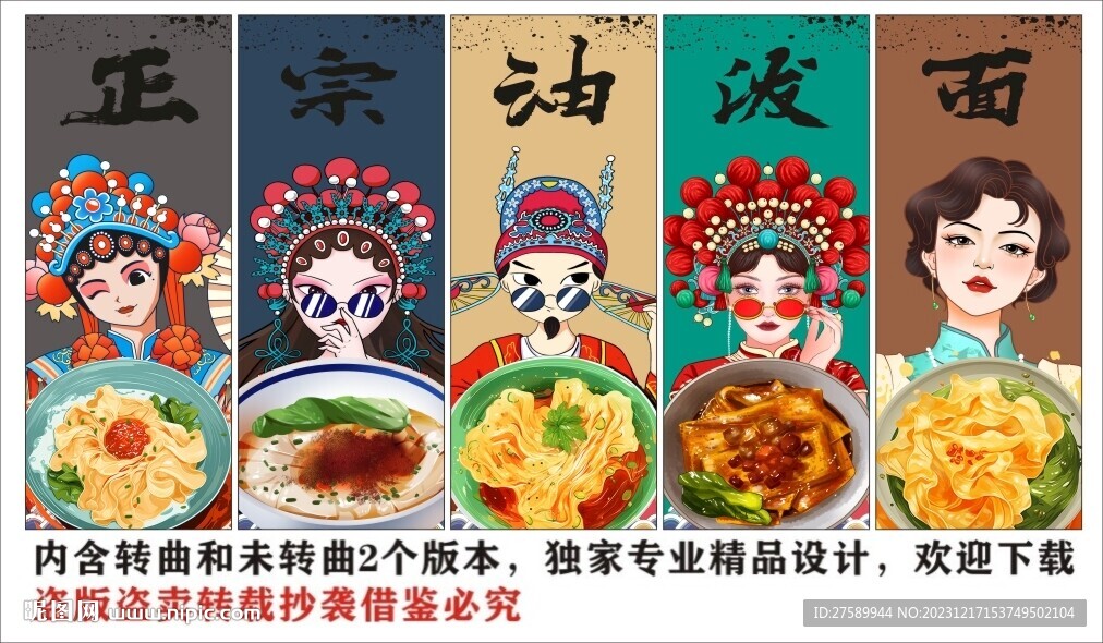 国潮陕西油泼面装饰画背景墙
