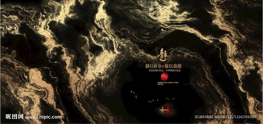 抽象金色水墨山水风景背景墙