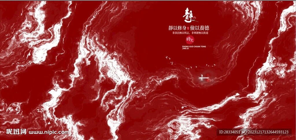 抽象红色水墨山水风景背景墙