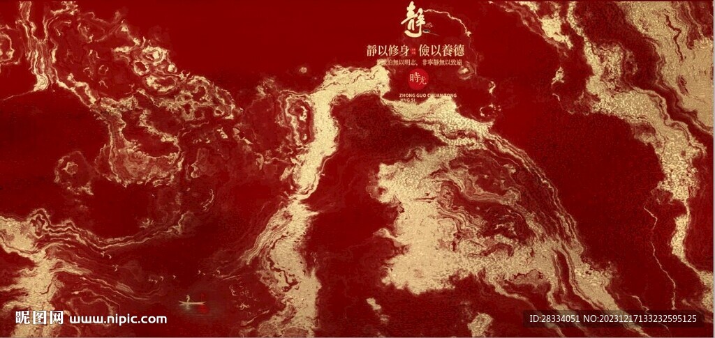 抽象金色水墨山水风景背景墙
