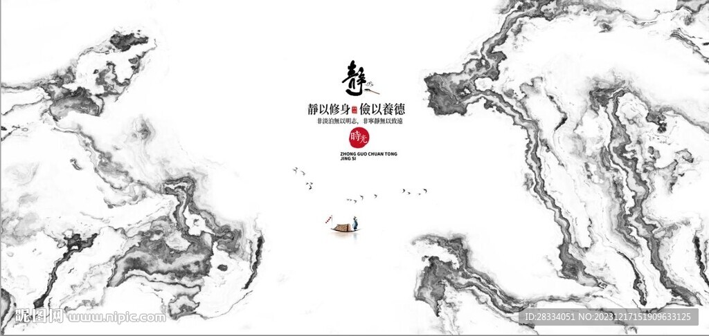 新中式抽象水墨山水风景背景墙