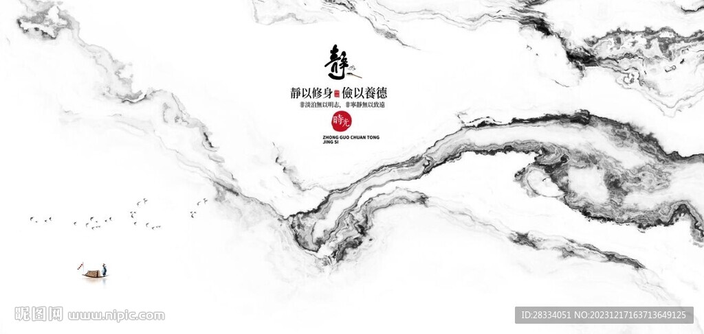 新中式抽象水墨山水风景背景墙