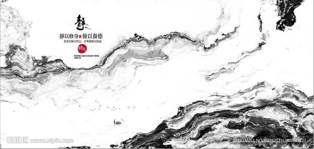 新中式抽象水墨山水风景背景墙