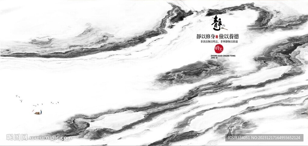 新中式抽象水墨山水风景背景墙