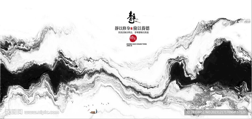 新中式抽象水墨山水风景背景墙