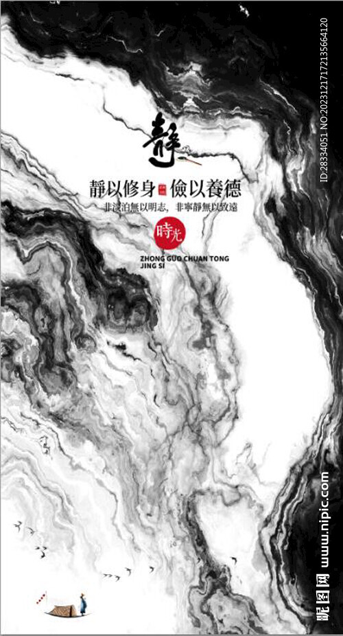 新中式抽象水墨山水风景装饰画