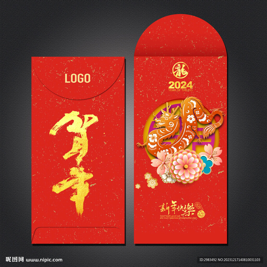 利是封