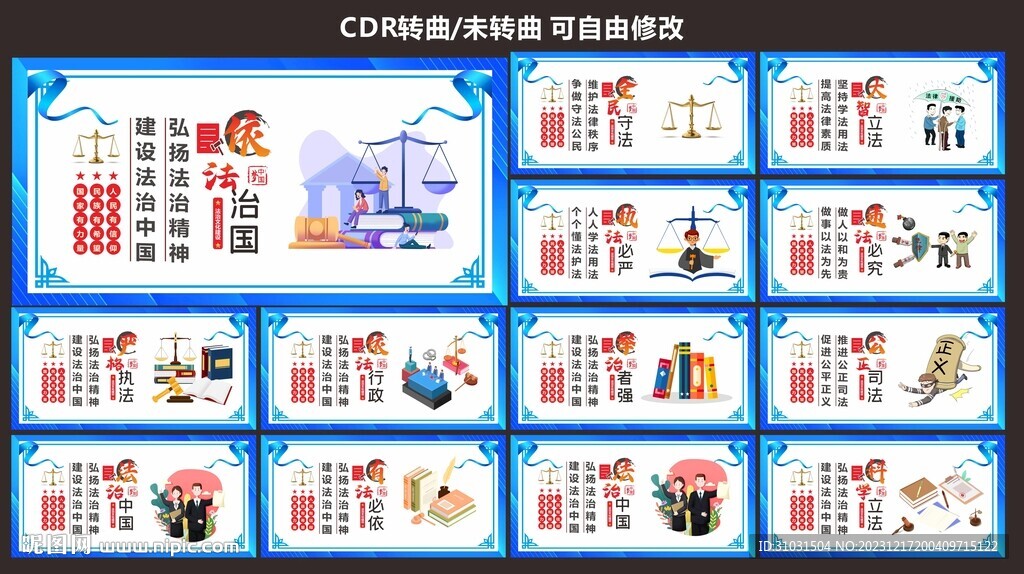 法治文化