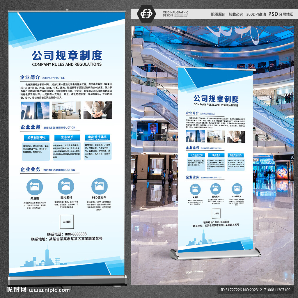 制度展架