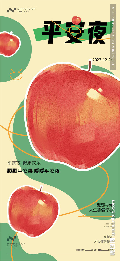 圣诞节
