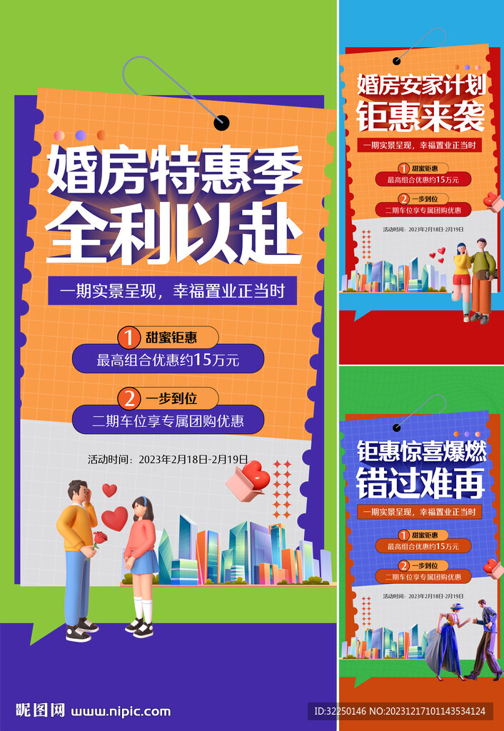   商业地产 
