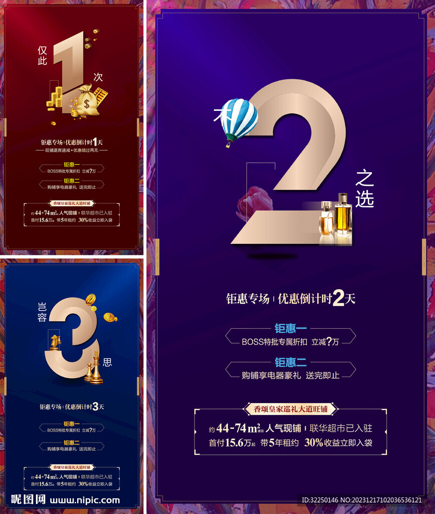 倒计时 