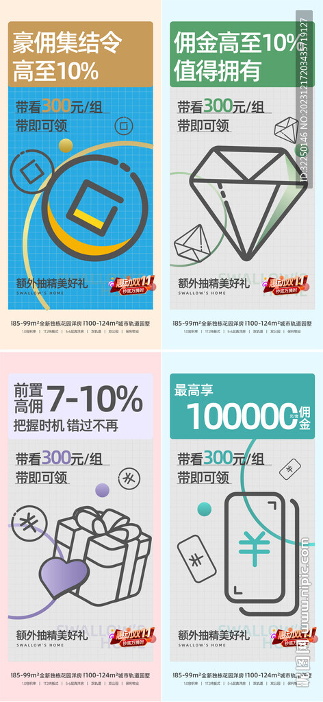 地产活动  