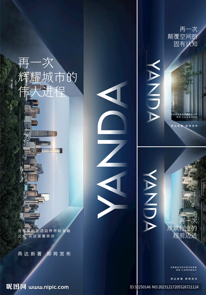 城市