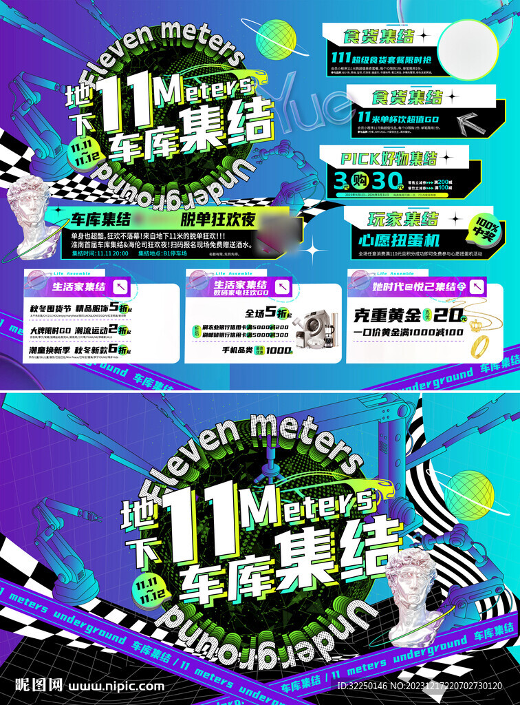 商业活动主画面