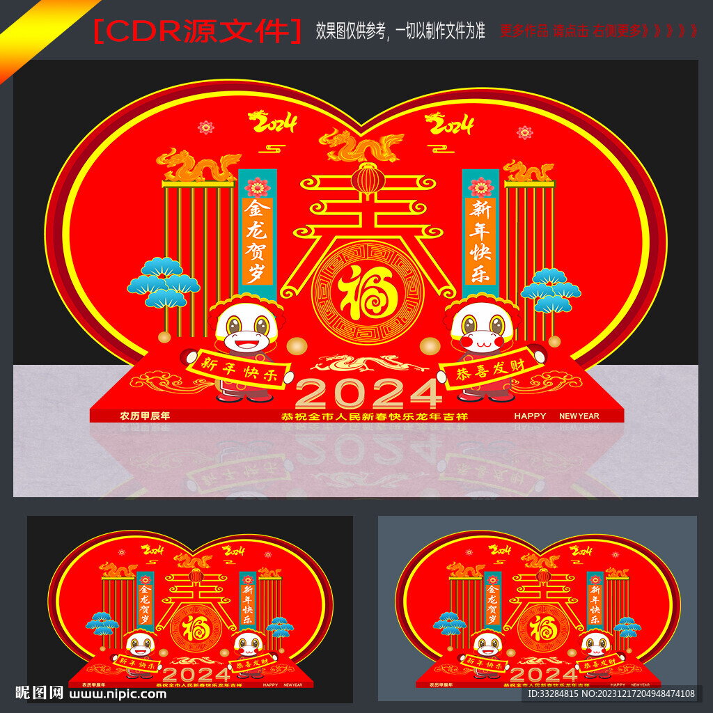 2024年美陈