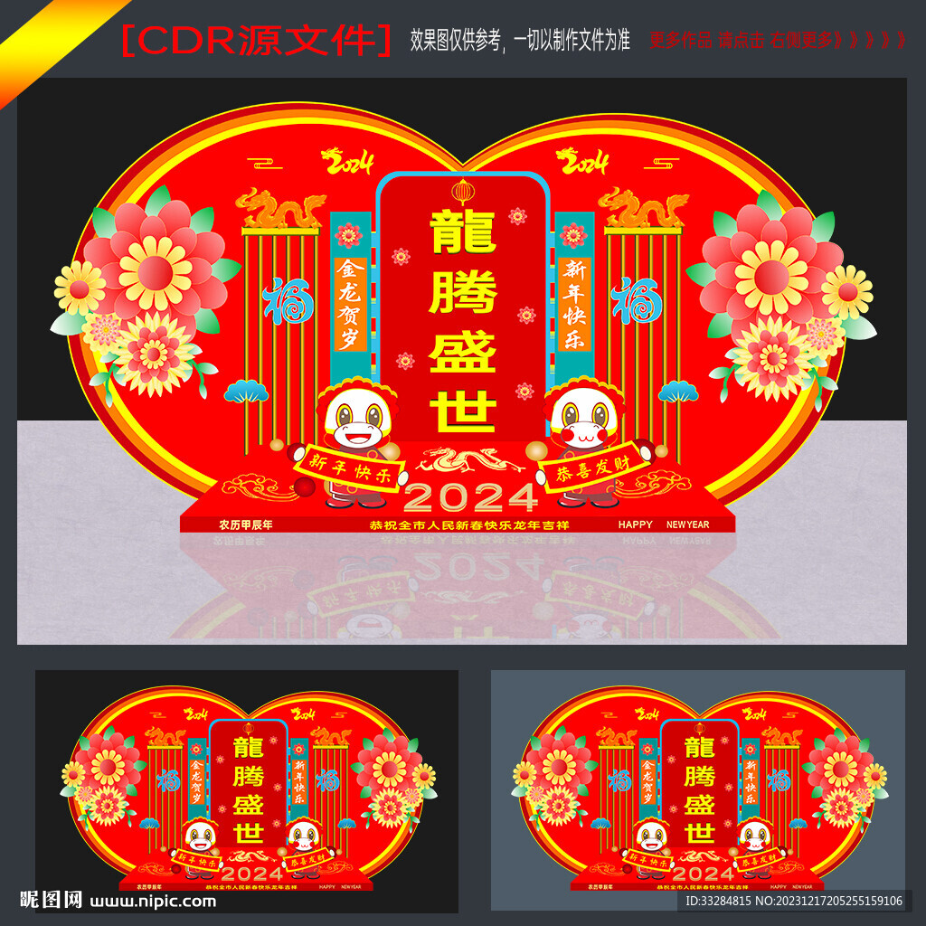 2024年美陈