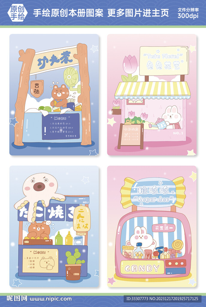 本册封面设计图片