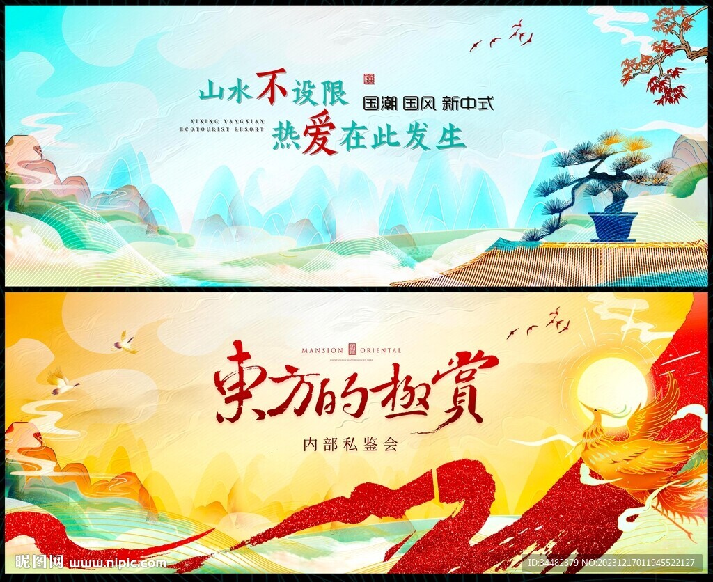  水墨中国风