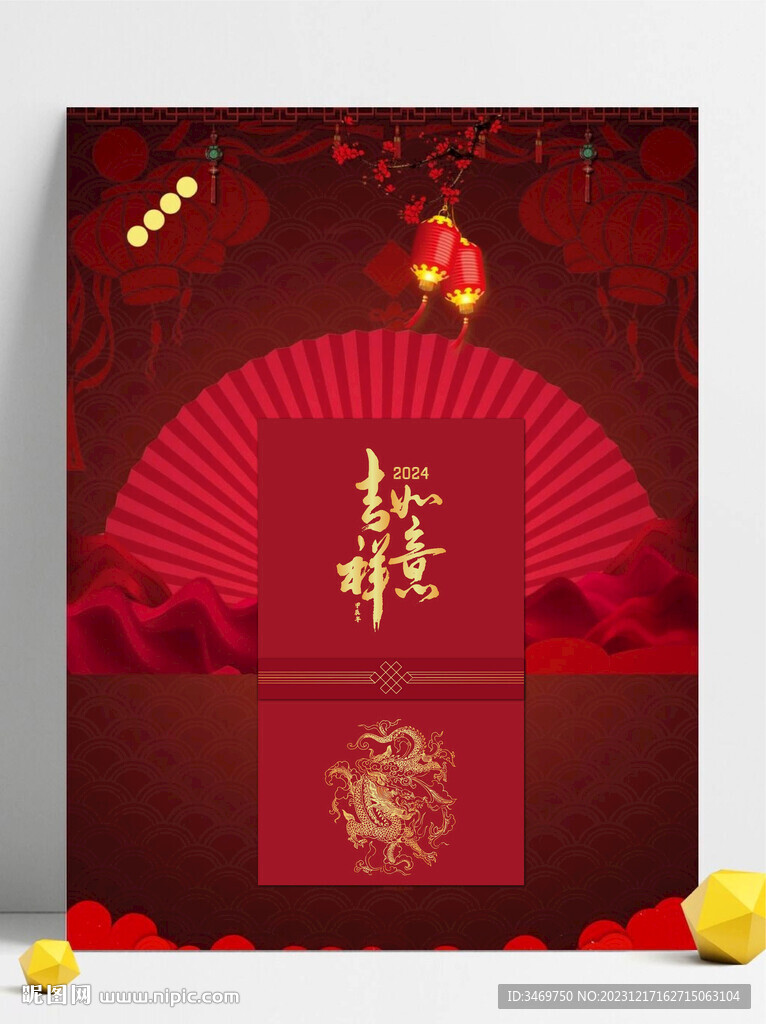 方形吉祥如意礼盒