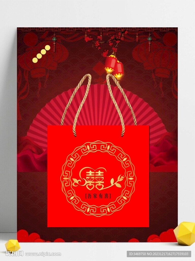吾家有喜