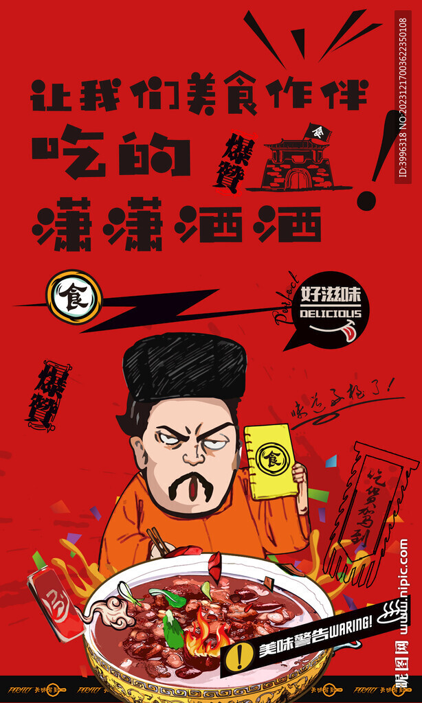 八宝粥
