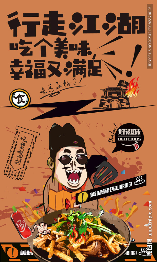 爆肚