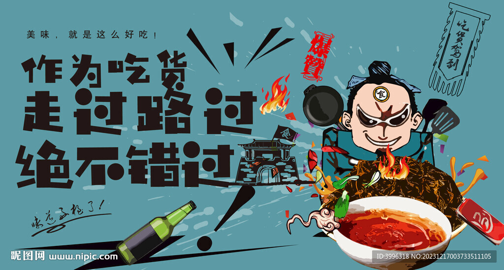 茶汤