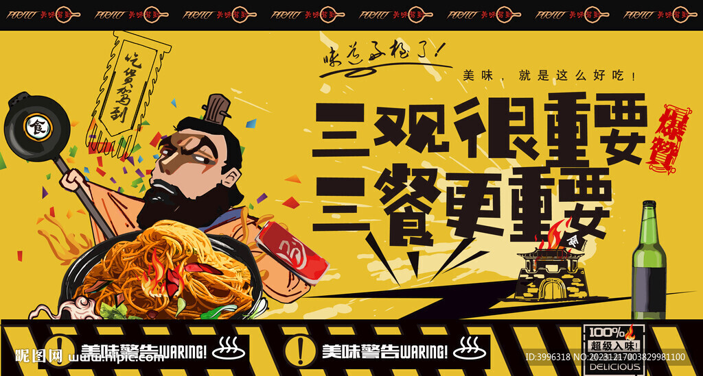 车仔面