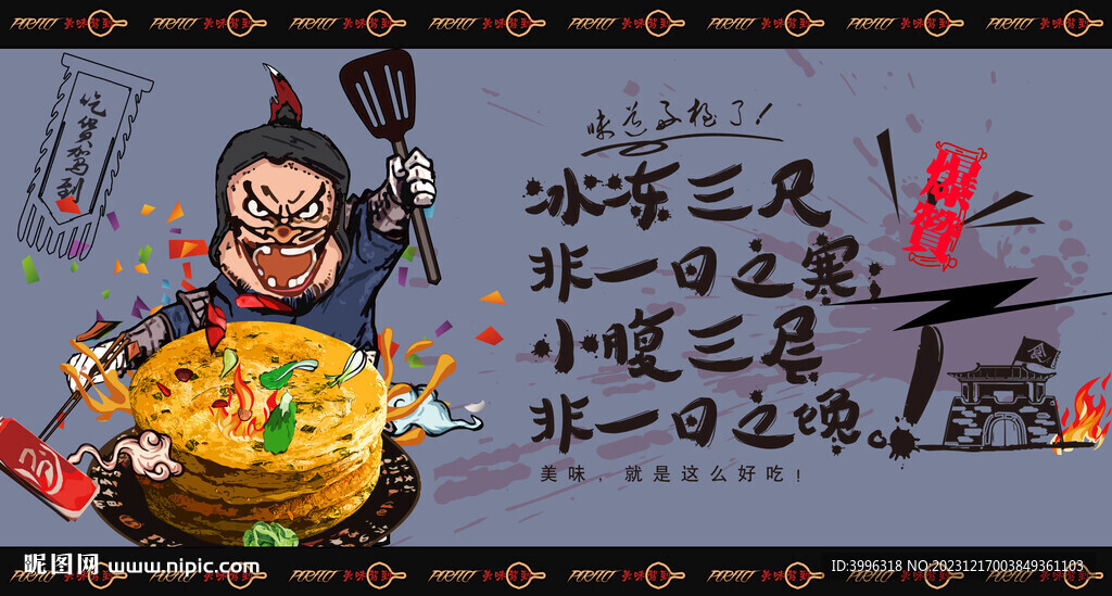 葱油饼