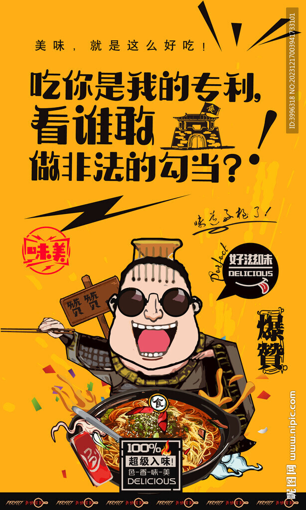 担担面