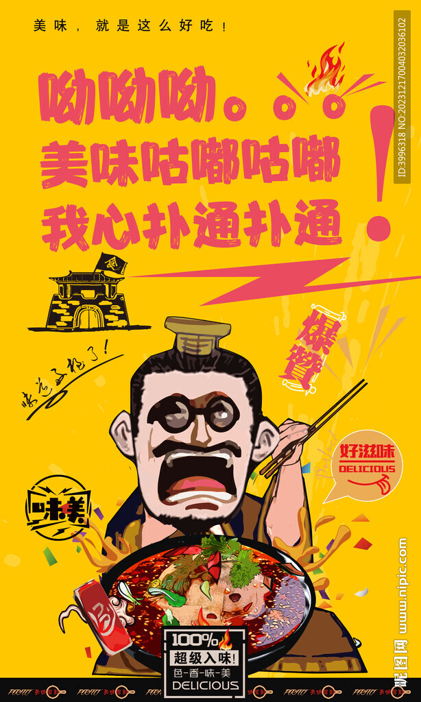 肚包鸡