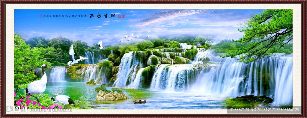 流水生财山水画