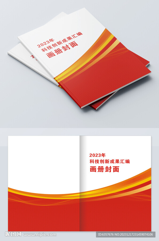 红色简洁封面