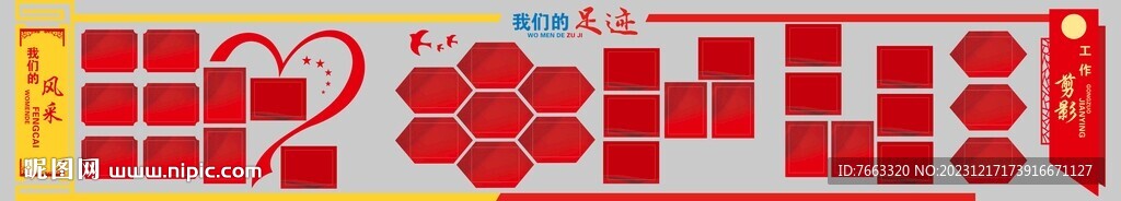 工作剪影