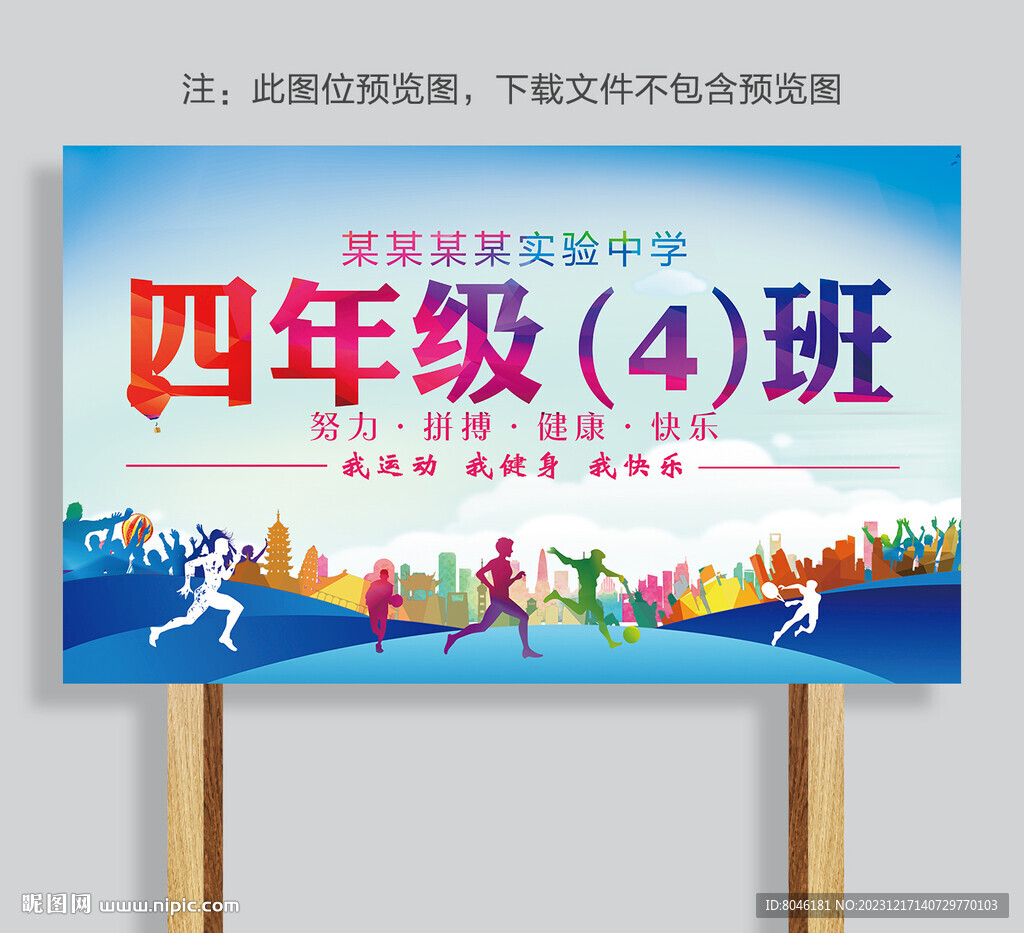 举牌