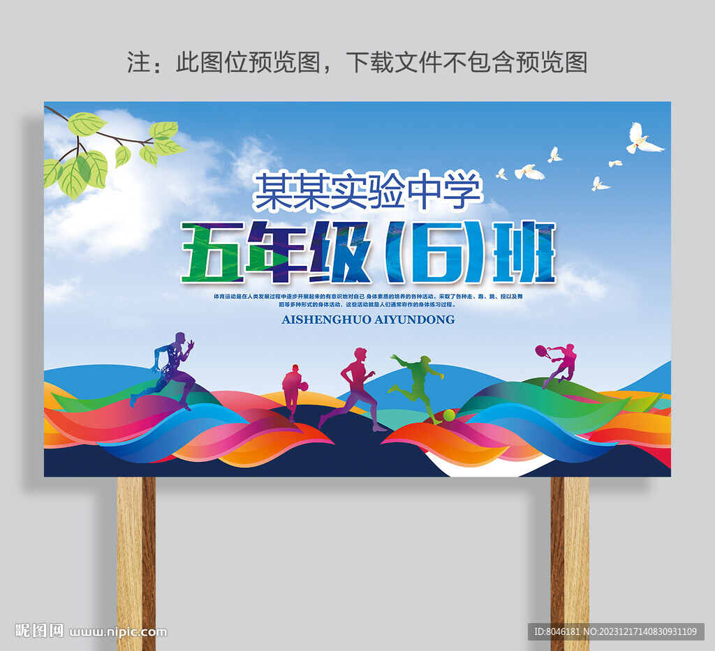 举牌