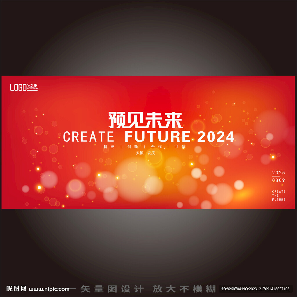 红色科技背景