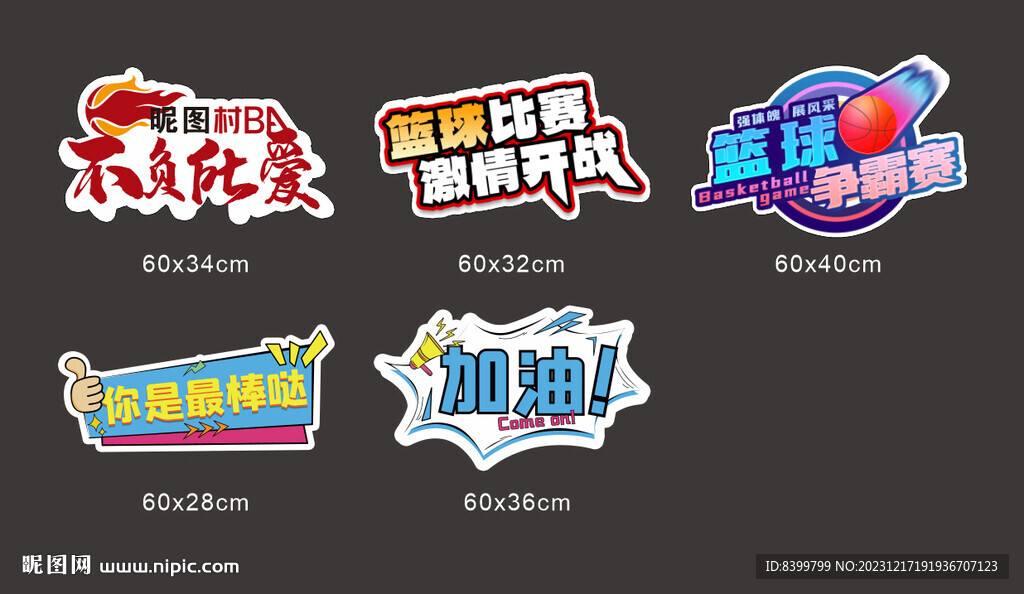 比赛手举牌